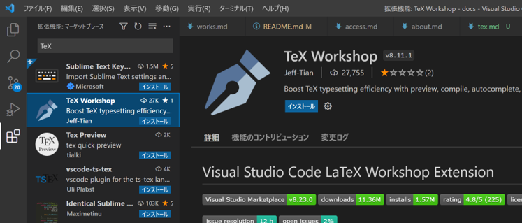 VSCodeの日本語化